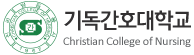 기독간호대학교 로고