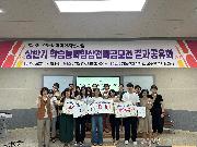 상반기 학습능력향상전략 공모전 결과공유회(2023)